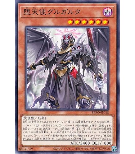 Amazon.co.jp: 遊戯王カード 【 堕天使ナース-レフィキュル [ウルトラ